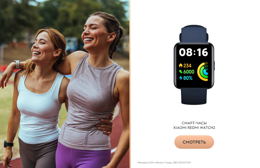 две подруги, спорт, смарт-часы