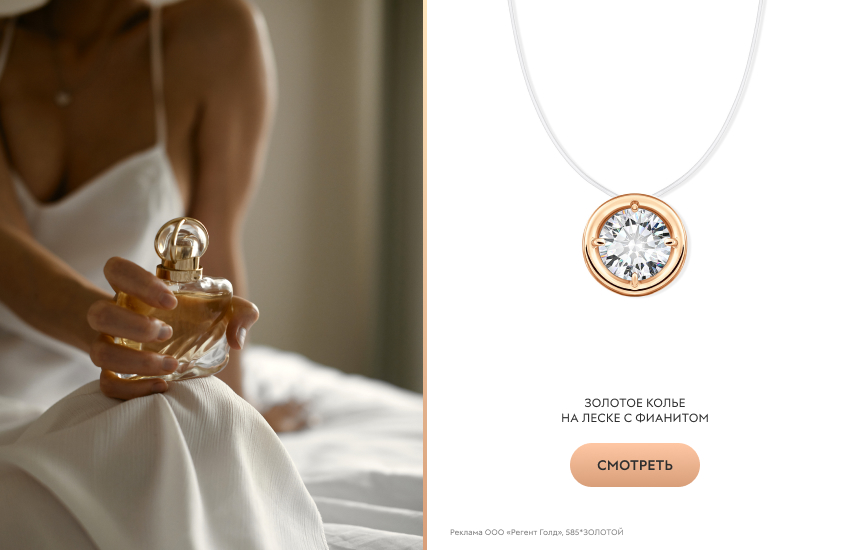 девушка, духи, колье на леске