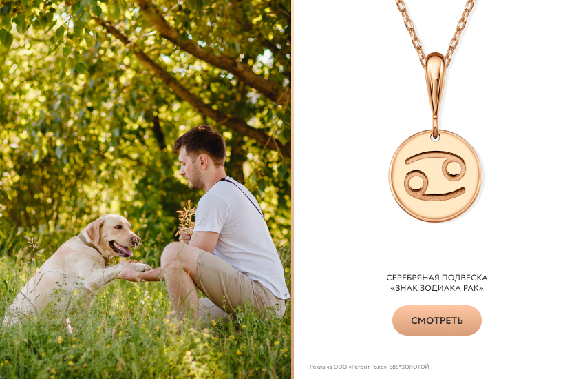 мужчина, собака, подвеска со знаком зодиака
