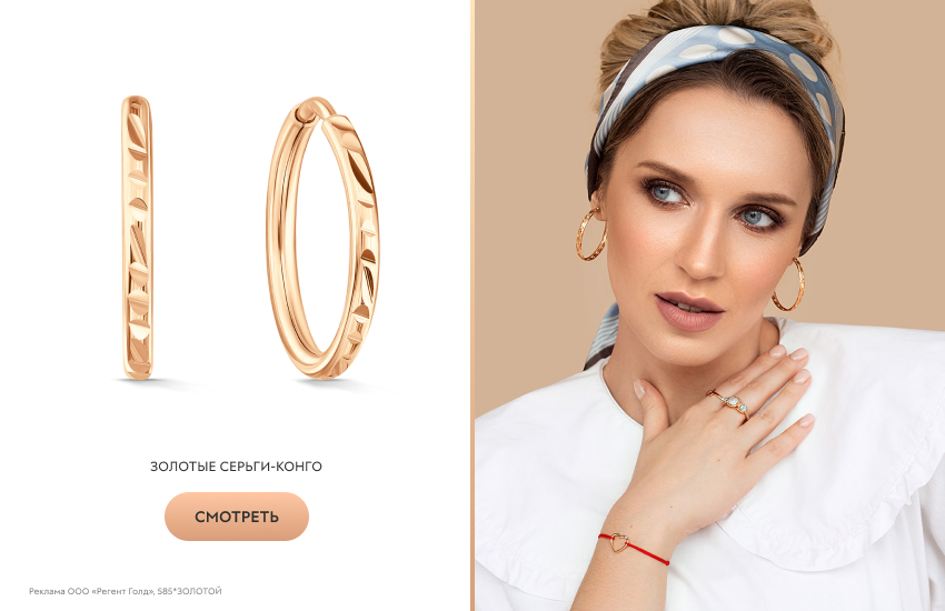 красивая девушка, серьги-конго