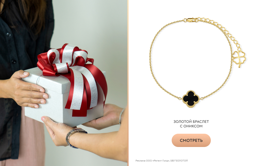 руки, подарок, браслет клевер