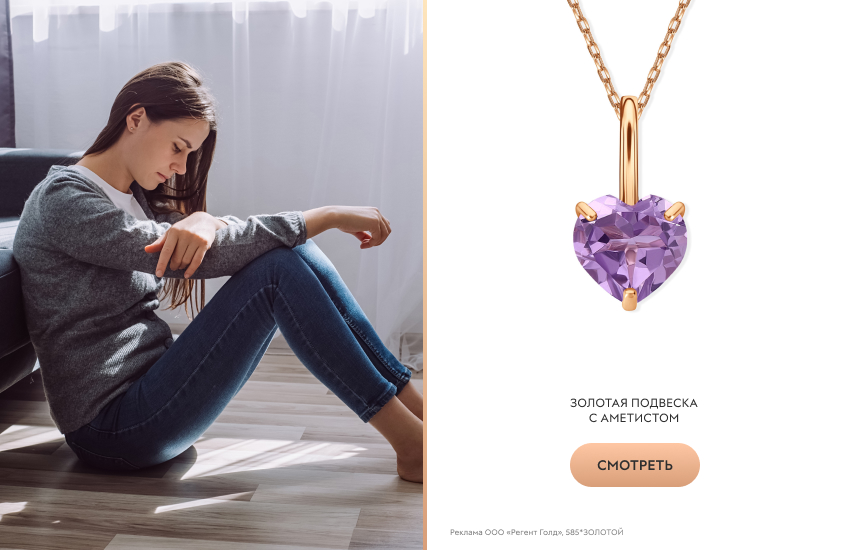 грустная девушка, подвеска-сердечко