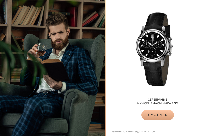 мужчина, книги, вино, наручные часы