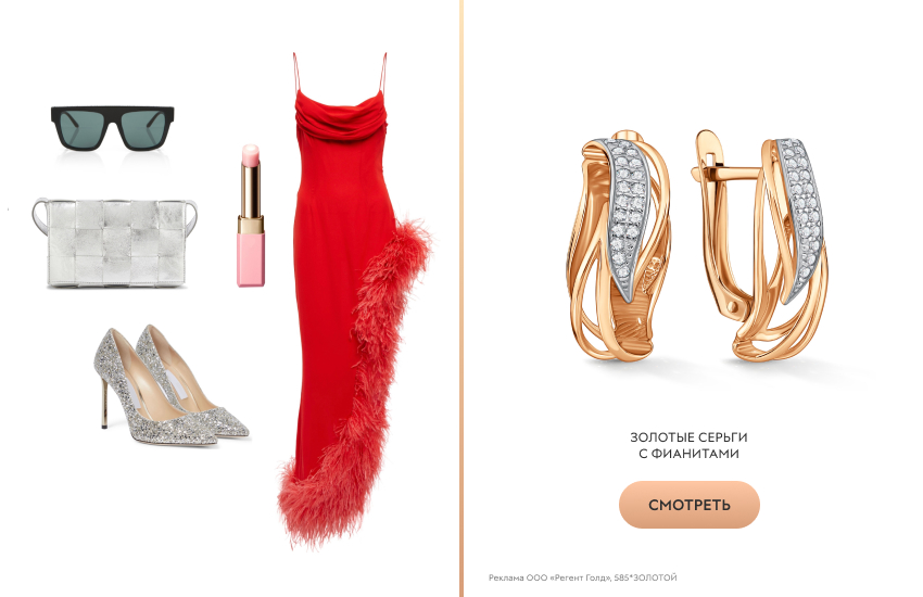 лукбук, образ на выпускной, красное платье, золотые серьги