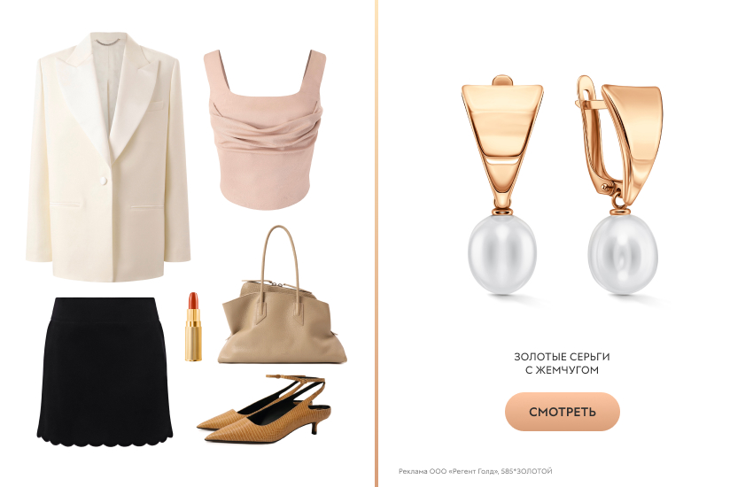 стильный образ, жакет с юбкой, серьги с жемчугом