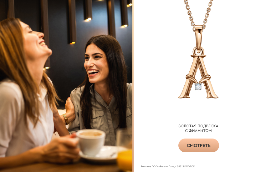 подруги, женская дружба, кафе, подвеска-буква