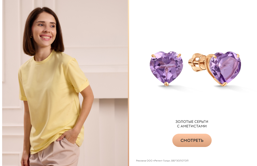 красивая девушка, желтая футболка, серьги с аметистом