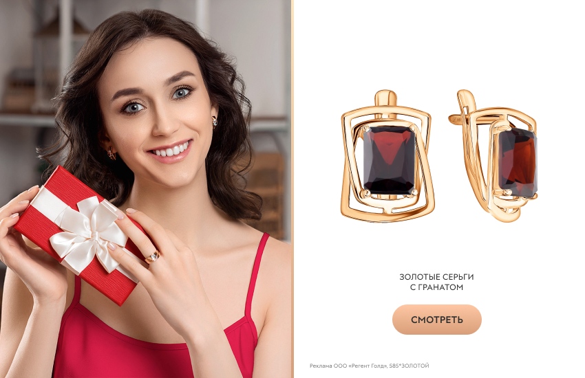 красивая девушка, красное платье, серьги с гранатом