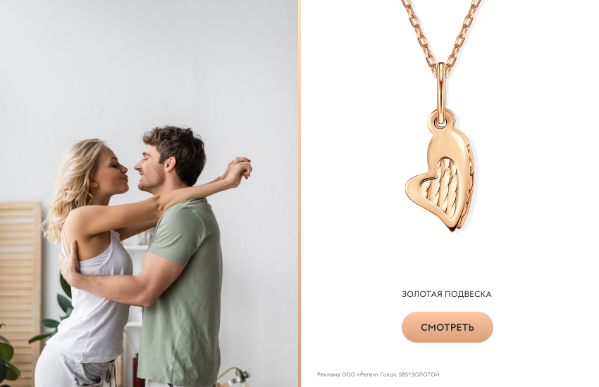 влюбленная пара, нежность, подвеска-сердечко