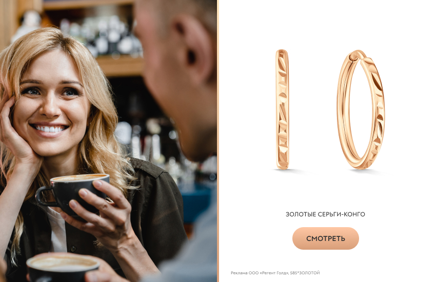 парень и девушка, беседа, кофе, золотые серьги