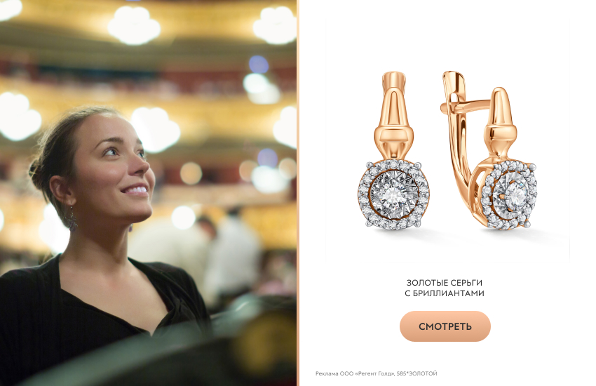 девушка, театр, серьги с бриллиантом