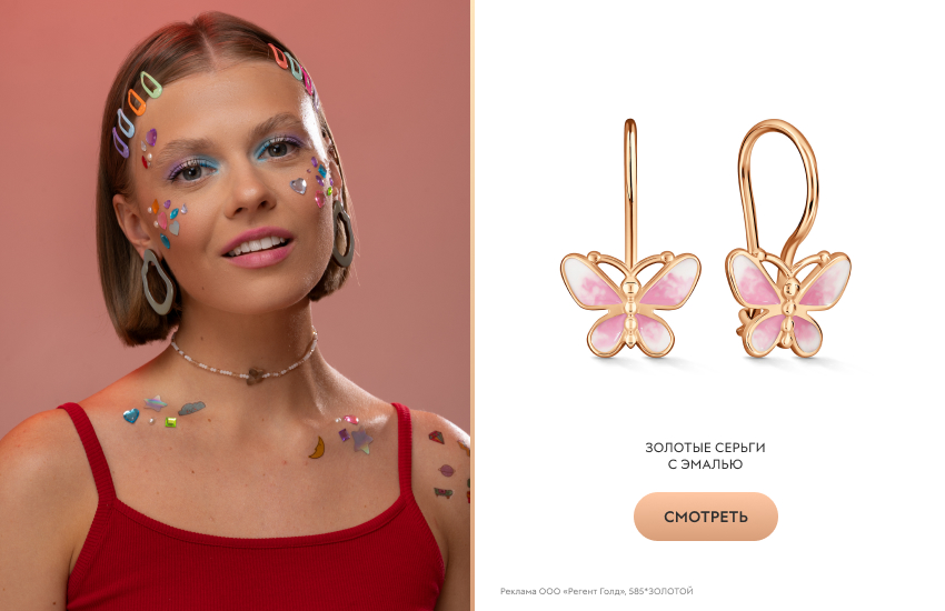 красивая девушка, наивные аксессуары, серьги с бабочками