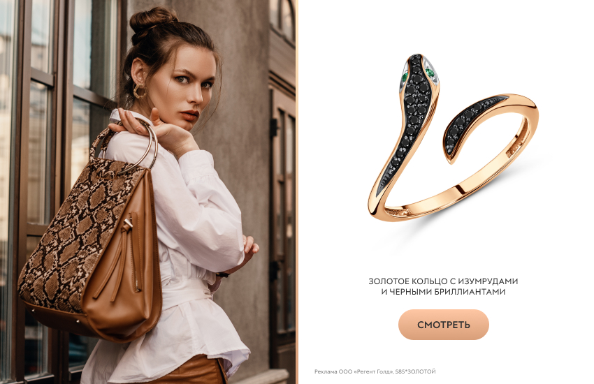 красивая девушка, белая блузка, кольцо со змеей