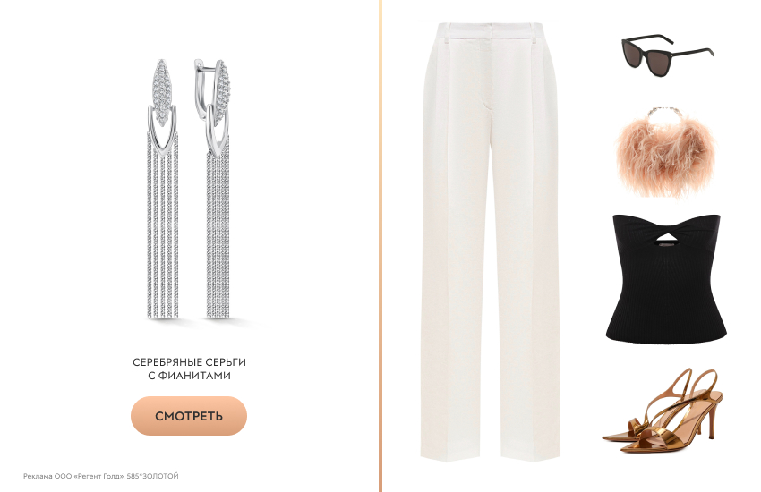 лукбук, образ на выпускной, брюки и топ, длинные серьги