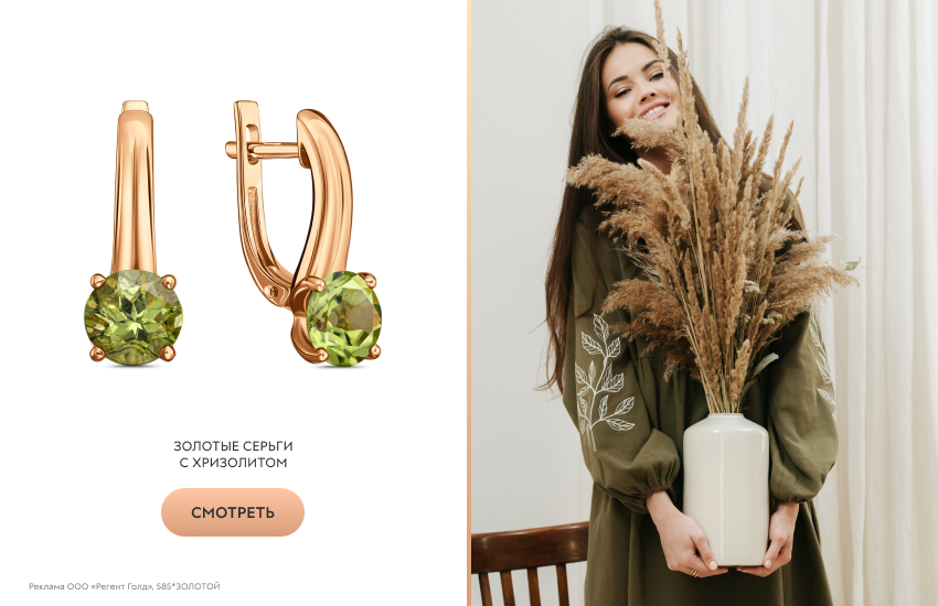 девушка, оливковое платье, серьги с хризолитом