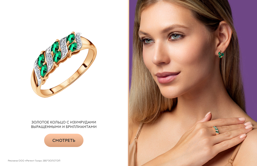 красивая девушка, кольцо с изумрудами