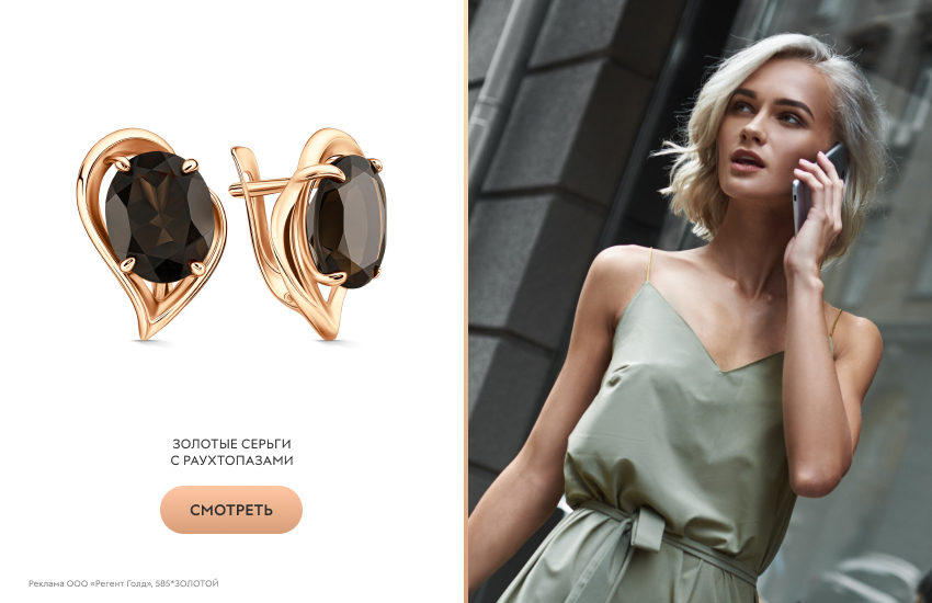 красивая девушка, фисташковый комбинезон, серьги с раухтопазом