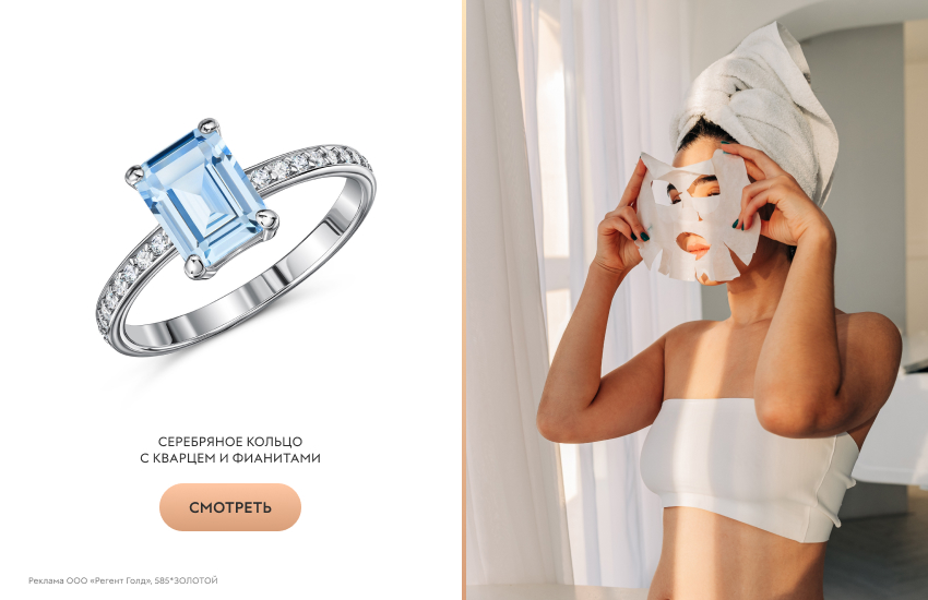 красивая девушка, маска для лица, кольцо с кварцем