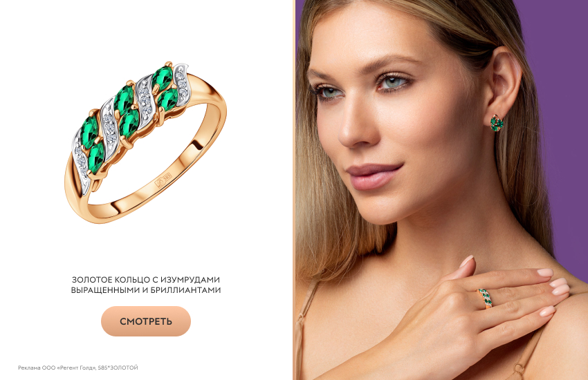 красивая девушка, кольцо с изумрудом