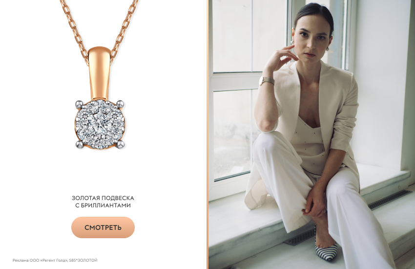красивая девушка, белый костюм, подвеска с бриллиантами