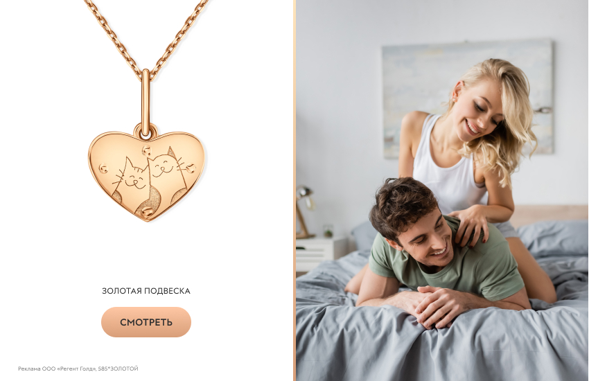 влюбленная пара, нежность, подвеска-сердечко