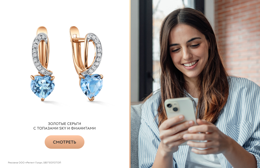 девушка, телефон, серьги с топазом