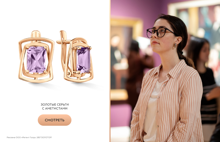 девушка, аметист, серьги с аметистом