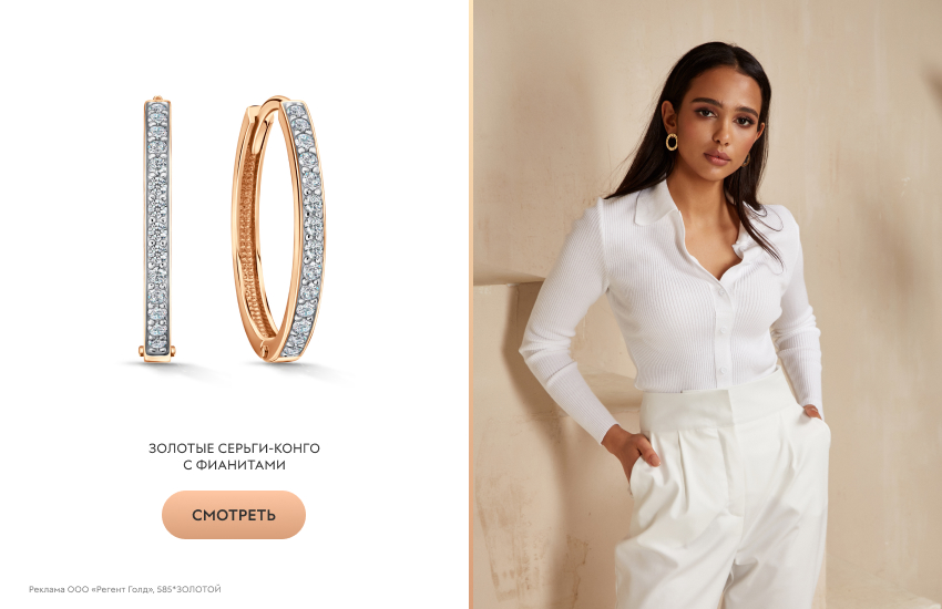 модная девушка, белый костюм, золотые серьги