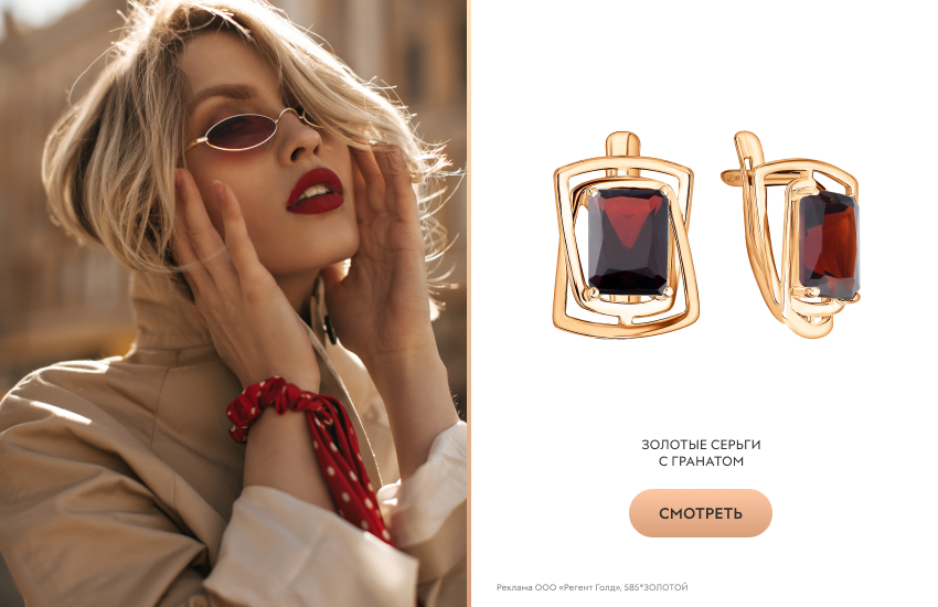 красивая девушка, платок на руке, серьги с гранатом