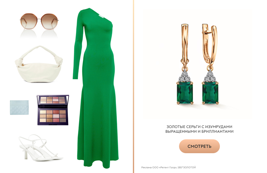 лукбук, образ на выпускной, зеленое платье, серьги с изумрудом