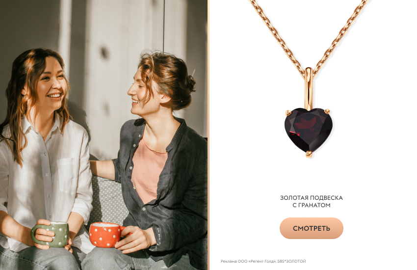 подруги, женская дружба, чай, подвеска-сердечко