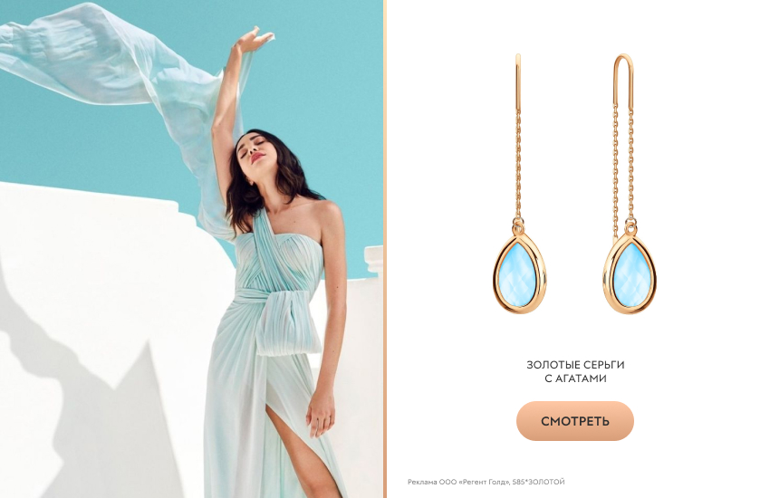 девушка, платье, серьги с агатом