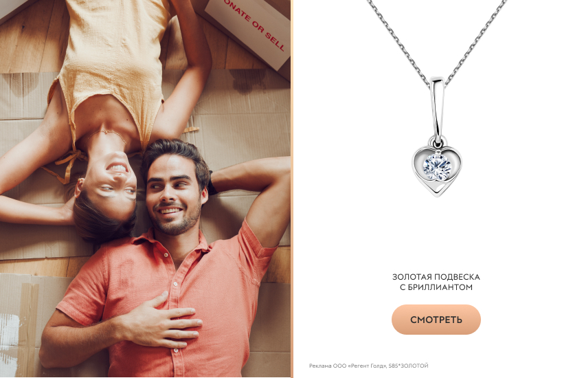 влюбленная пара, лежать на полу, подвеска-сердечко