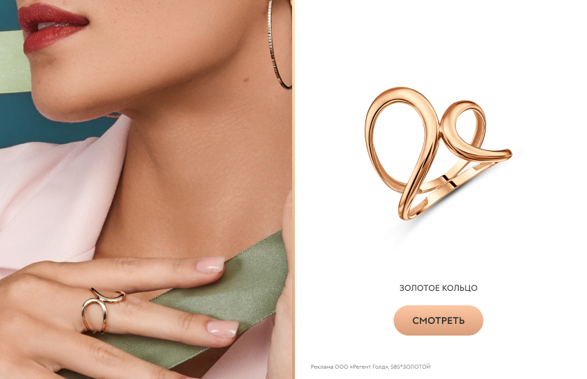 девушка, розовый жакет, золотое кольцо