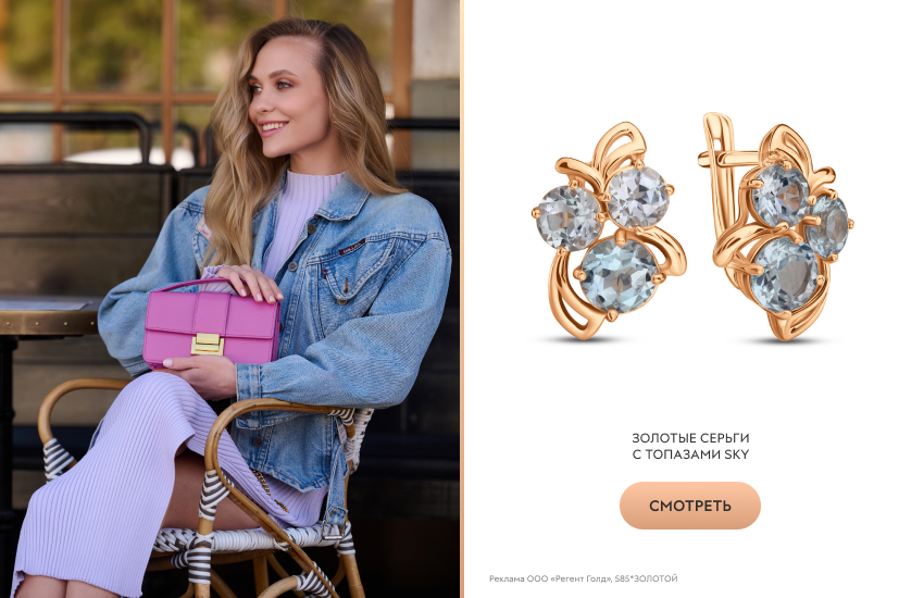 красивая девушка, сиреневое платье, серьги с топазом