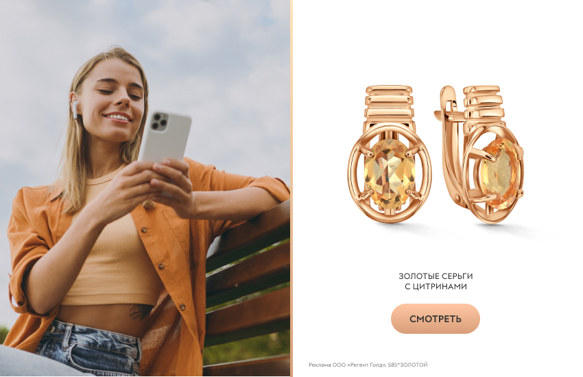 девушка, телефон, серьги с цитрином