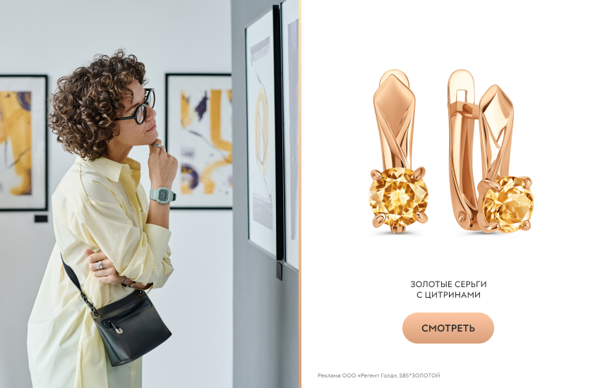 девушка, выставка, серьги с цитрином