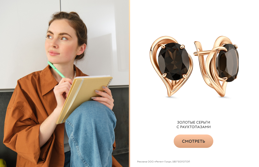 красивая девушка, блокнот, серьги с раухтопазами