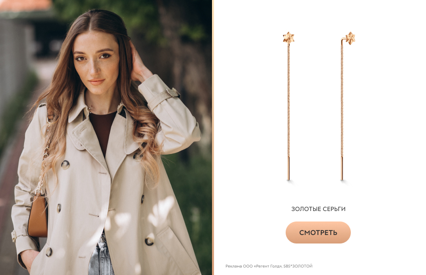 модная девушка, короткий тренч, длинные серьги