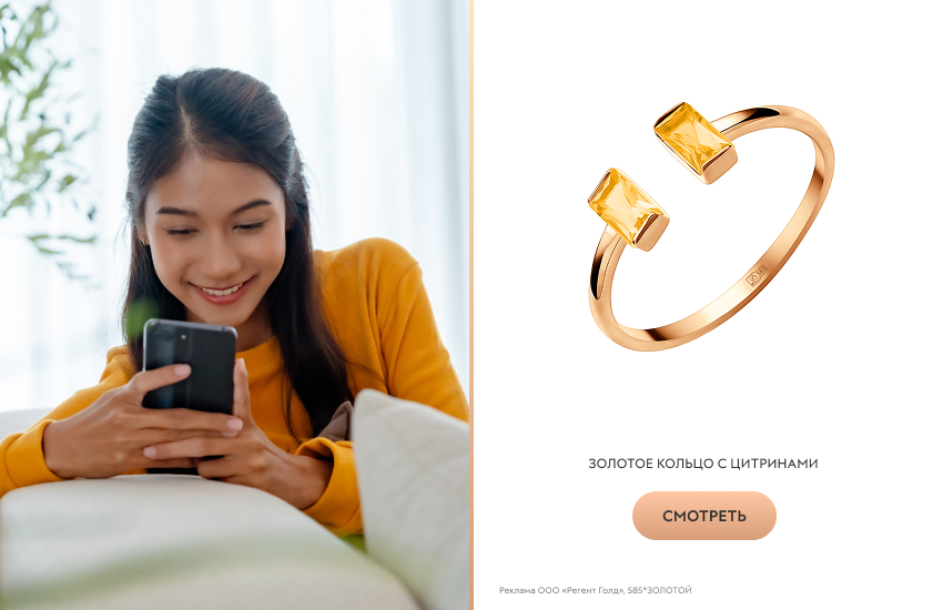 красивая девушка, переписка, телефон, кольцо с цитрином