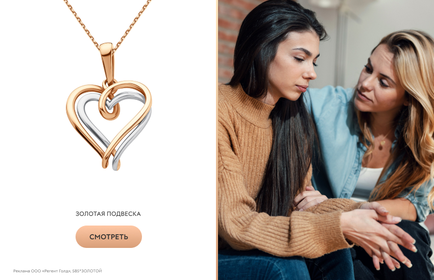 подруги, беседа, подвеска-сердечко