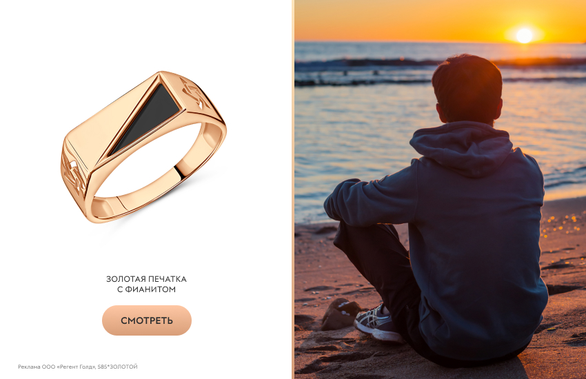 мужчина, закат, золотая печатка