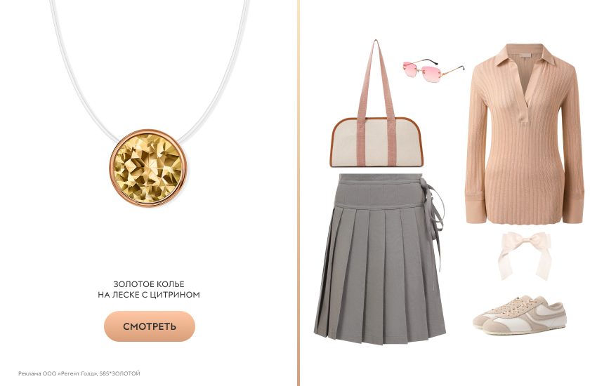 стильный образ, ретро-образ, колье с цитрином