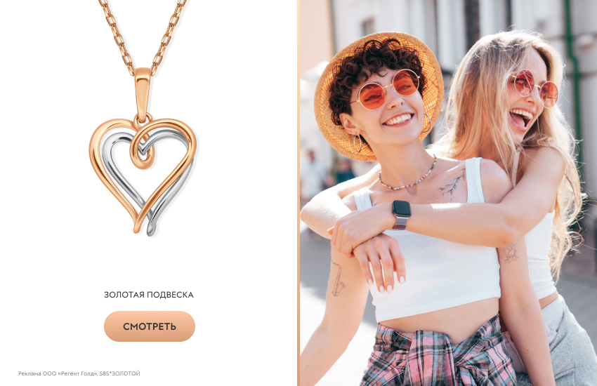 подруги, женская дружба, красивые девушки, подвеска-сердечко