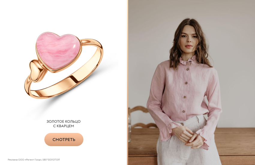 девушка, розовая блузка, кольцо с кварцем