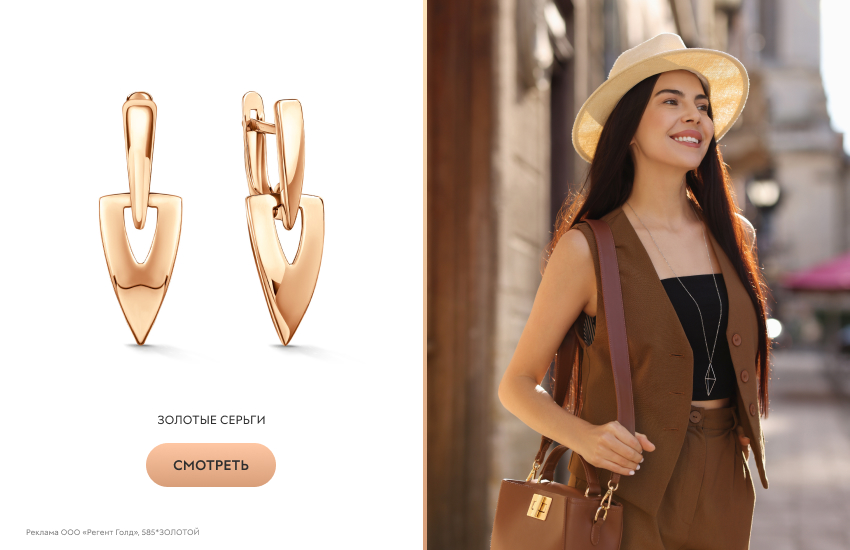 красивая девушка, карамельный костюм, золотые серьги