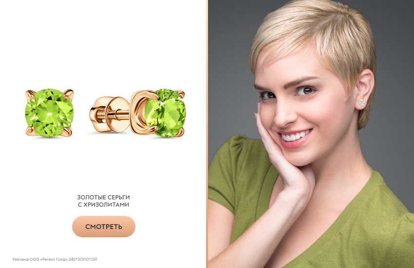 красивая девушка, стрижка пикси, серьги с хризолитом