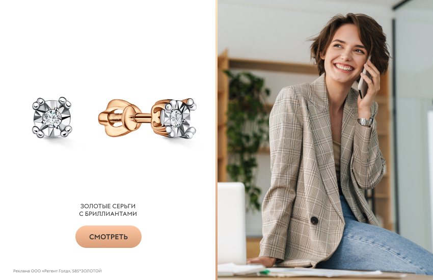 девушка, телефон, золотые серьги