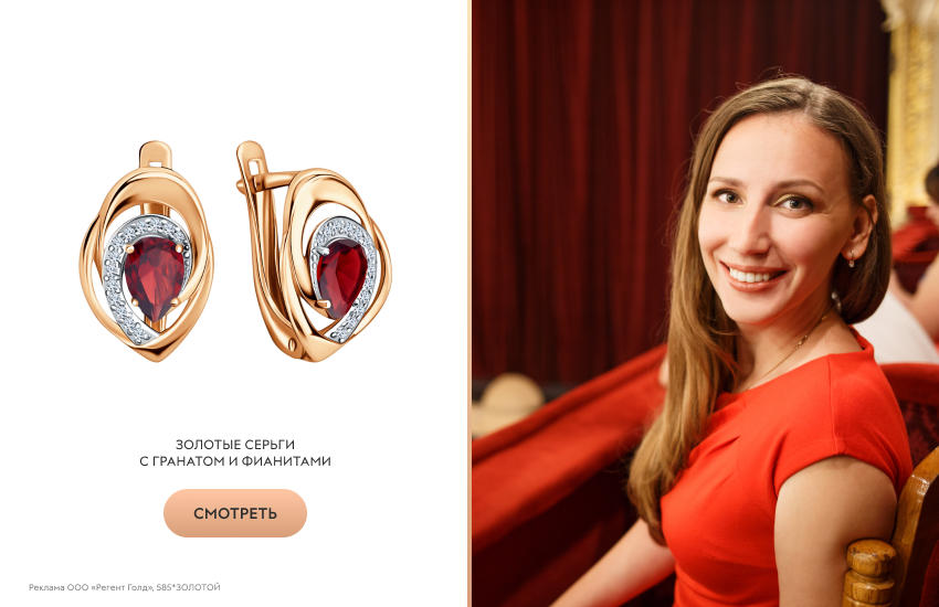 девушка, театр, серьги с гранатом