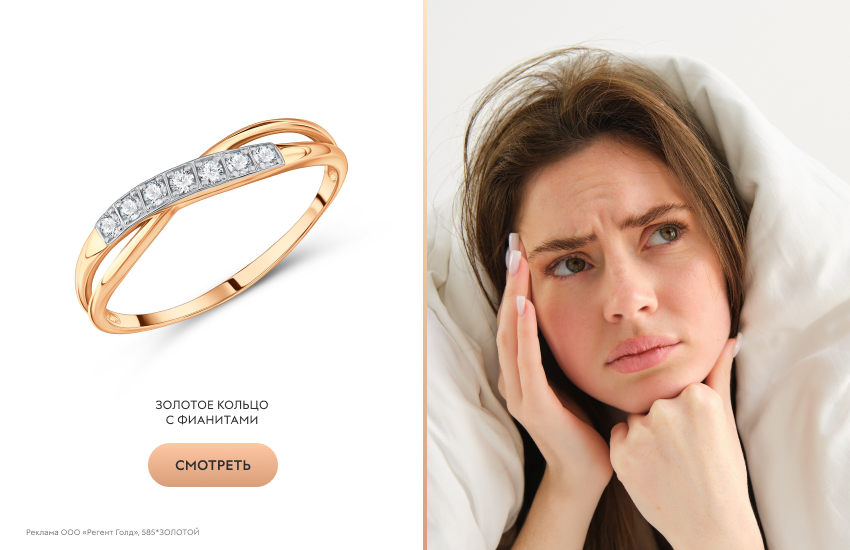 красивая девушка, одеяло, золотое кольцо